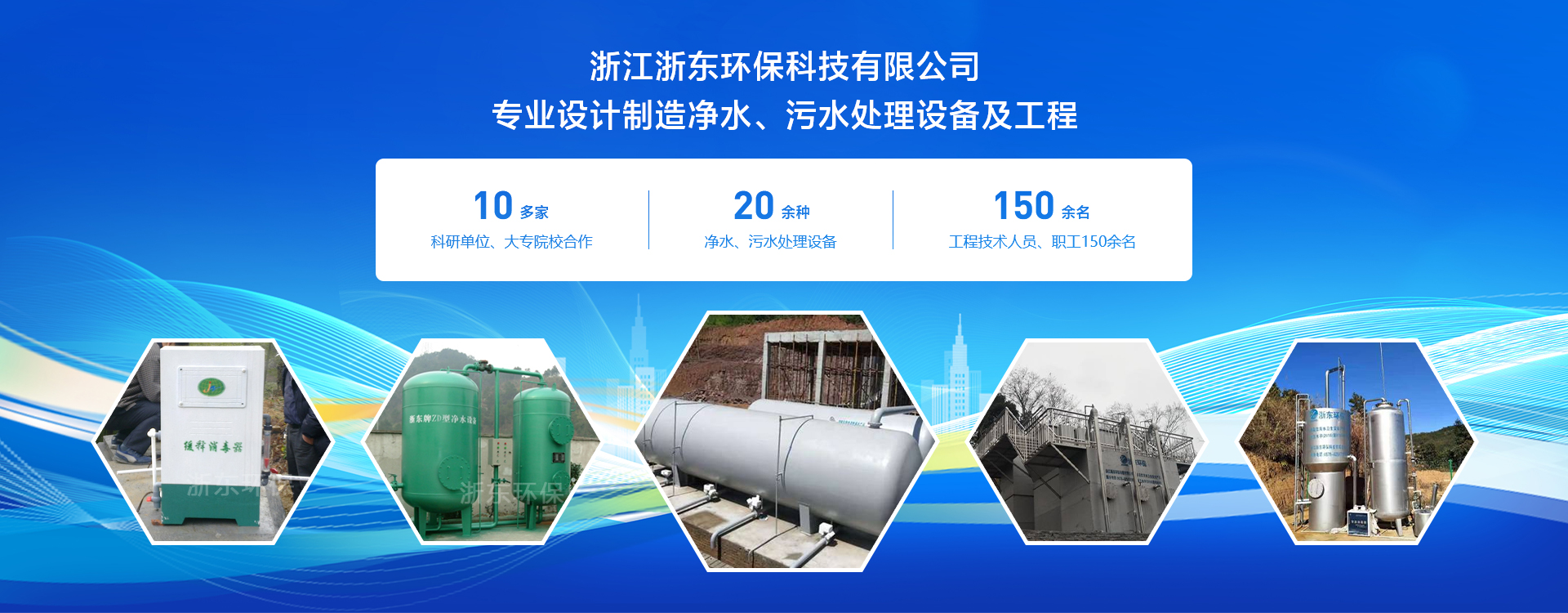 網站首頁-浙江浙東環?？萍加邢薰?>
                </a>
            </div>
                        <div   id=